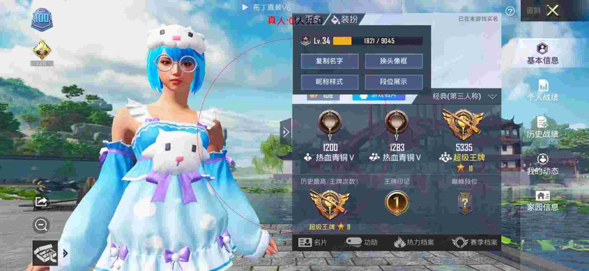 和平精英透视自瞄 - 和平辅助卡通图案 手绘图片辅助预览图